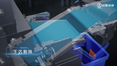 यूनिकॉम्प टेक्नोलॉजी / फूड एक्स रे UNX4015 3D एनीमेशन